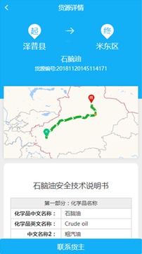 易罐截圖
