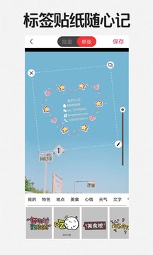水印相機截圖
