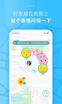 蘑菇智行截圖