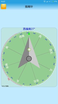 智能仪器截图