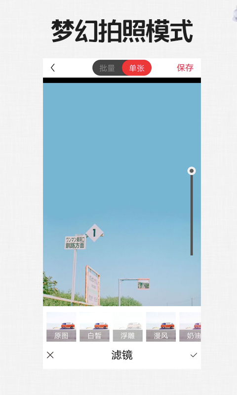 水印相機截圖預覽