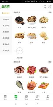 蜂狂購截圖
