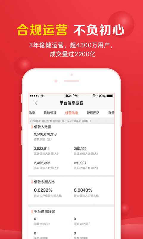 360你財(cái)富截圖預(yù)覽