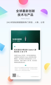 鈦媒體截圖