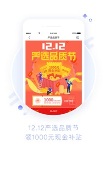 鐵甲二手機(jī)截圖