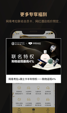 騎士特權(quán)-全球特權(quán)優(yōu)惠截圖