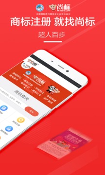 尚標(biāo)截圖