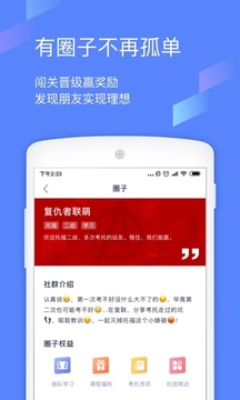 小站托福截圖