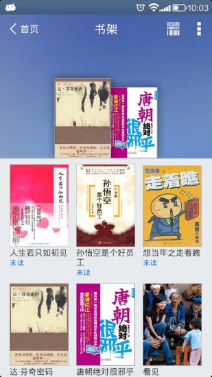 超星移動圖書館截圖預覽