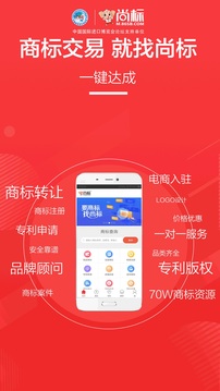 尚標(biāo)截圖