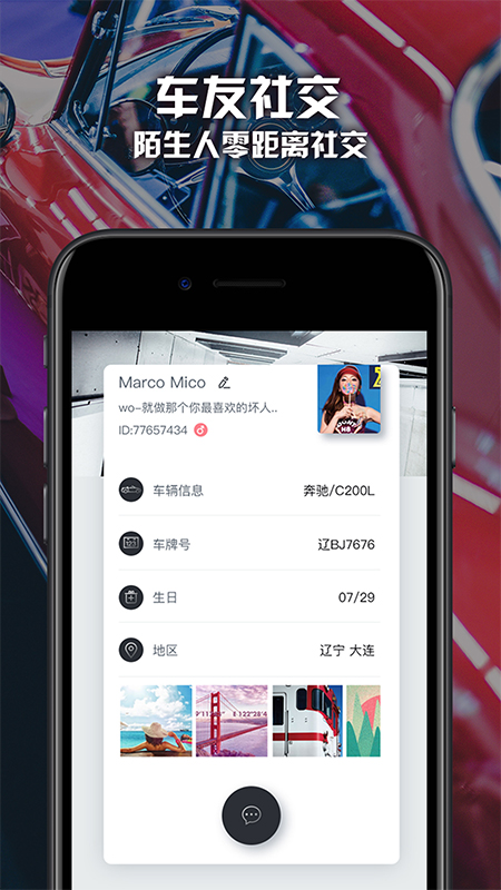 路游俠截圖預(yù)覽