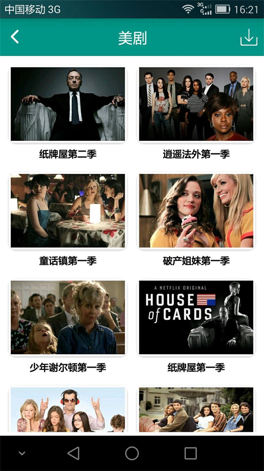 英語(yǔ)六級(jí)聽(tīng)力截圖預(yù)覽