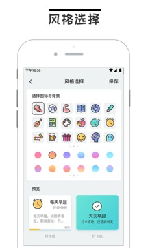 小目標(biāo)打卡截圖