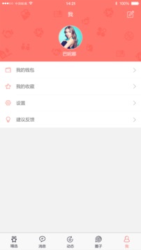 嗶咻截圖