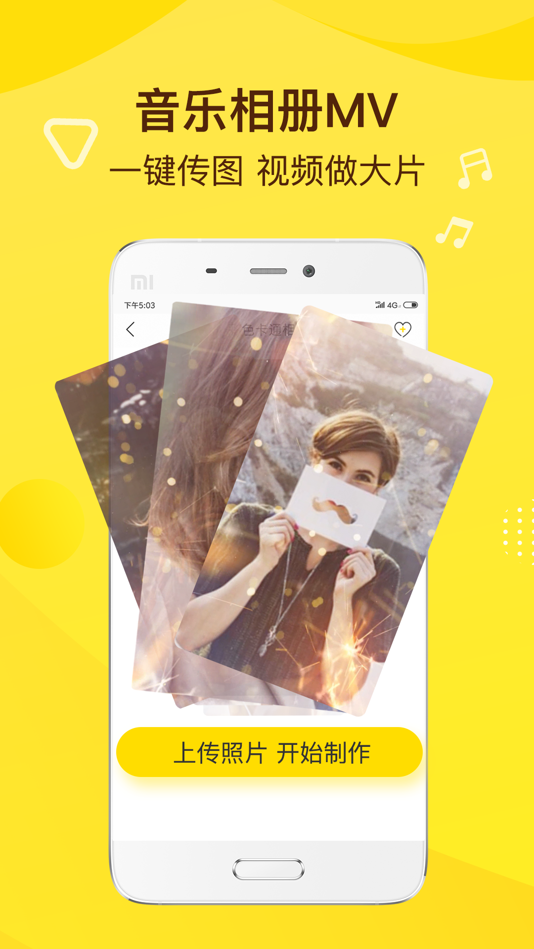 傳影記小視頻制作截圖預(yù)覽