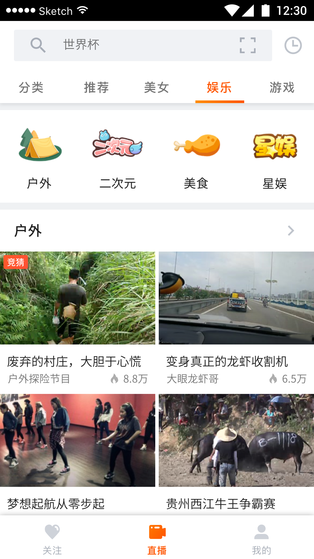 斗魚極速版截圖預(yù)覽