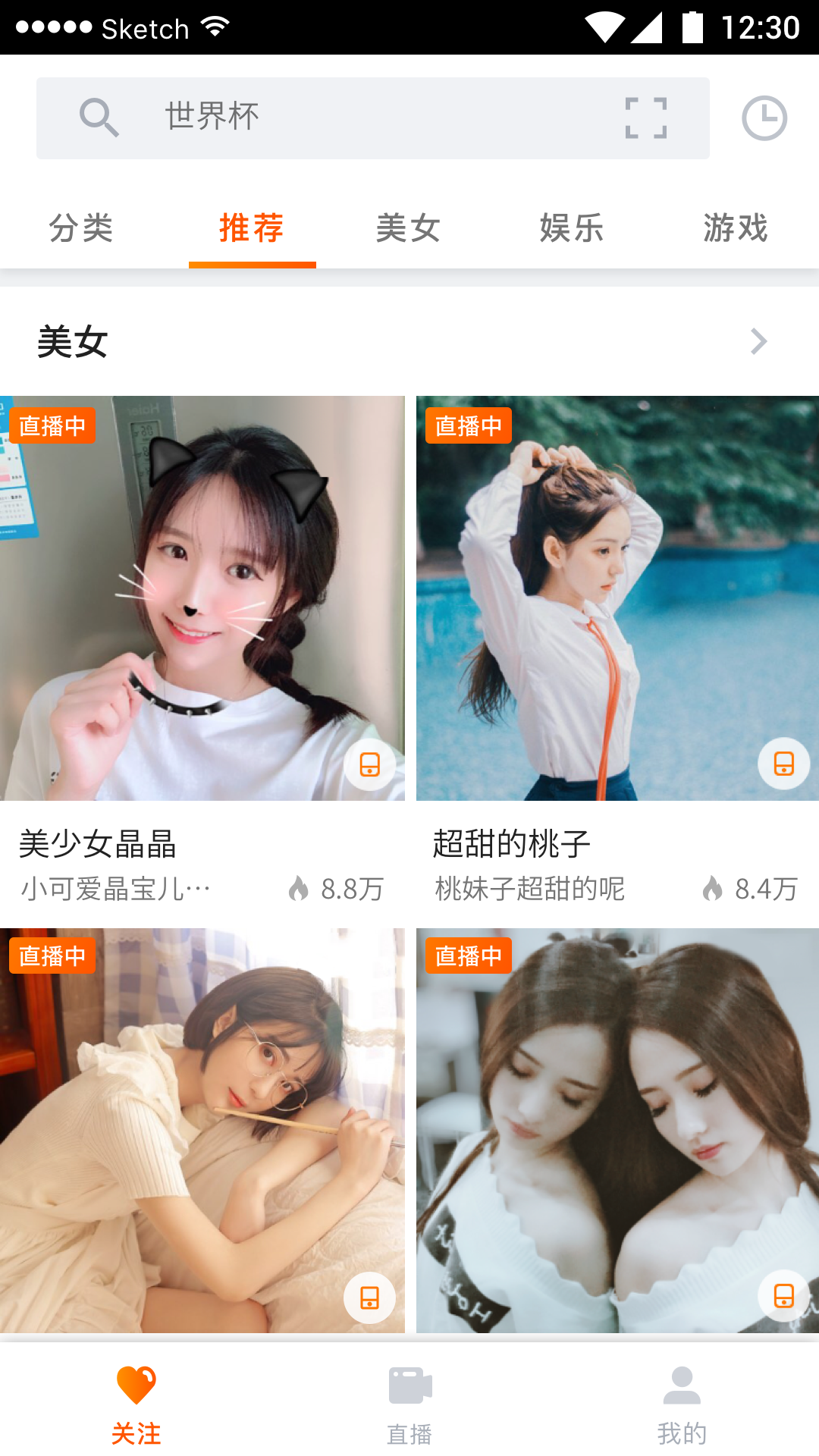 斗魚極速版截圖預(yù)覽