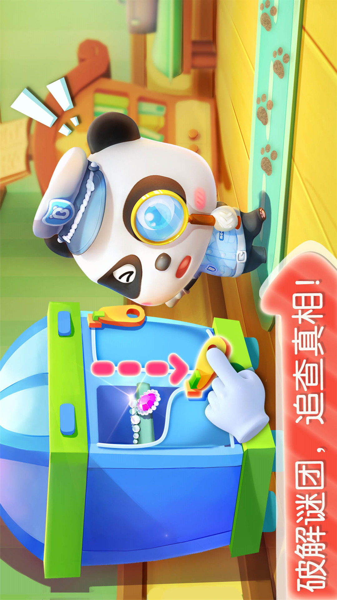 寶寶小警察截圖預(yù)覽