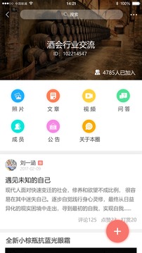 嗶咻截圖
