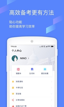 小站托福截圖