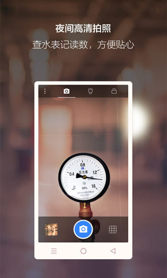 夜視相機截圖預(yù)覽