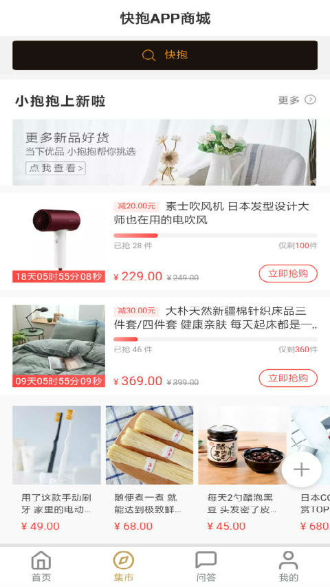 快抱截圖預(yù)覽