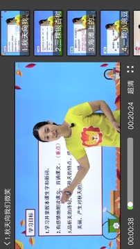 格靈課堂截圖