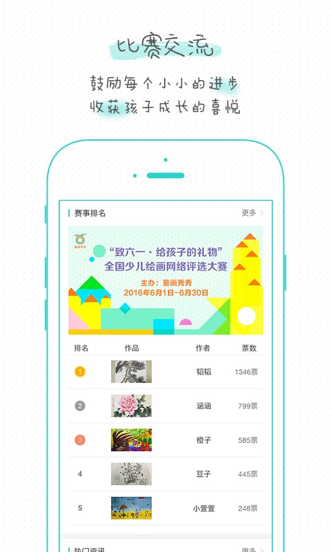 童画秀秀v3.2截图3