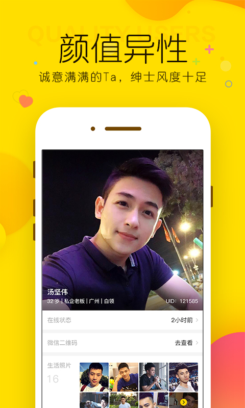 玫瑰約會同城交友截圖預(yù)覽