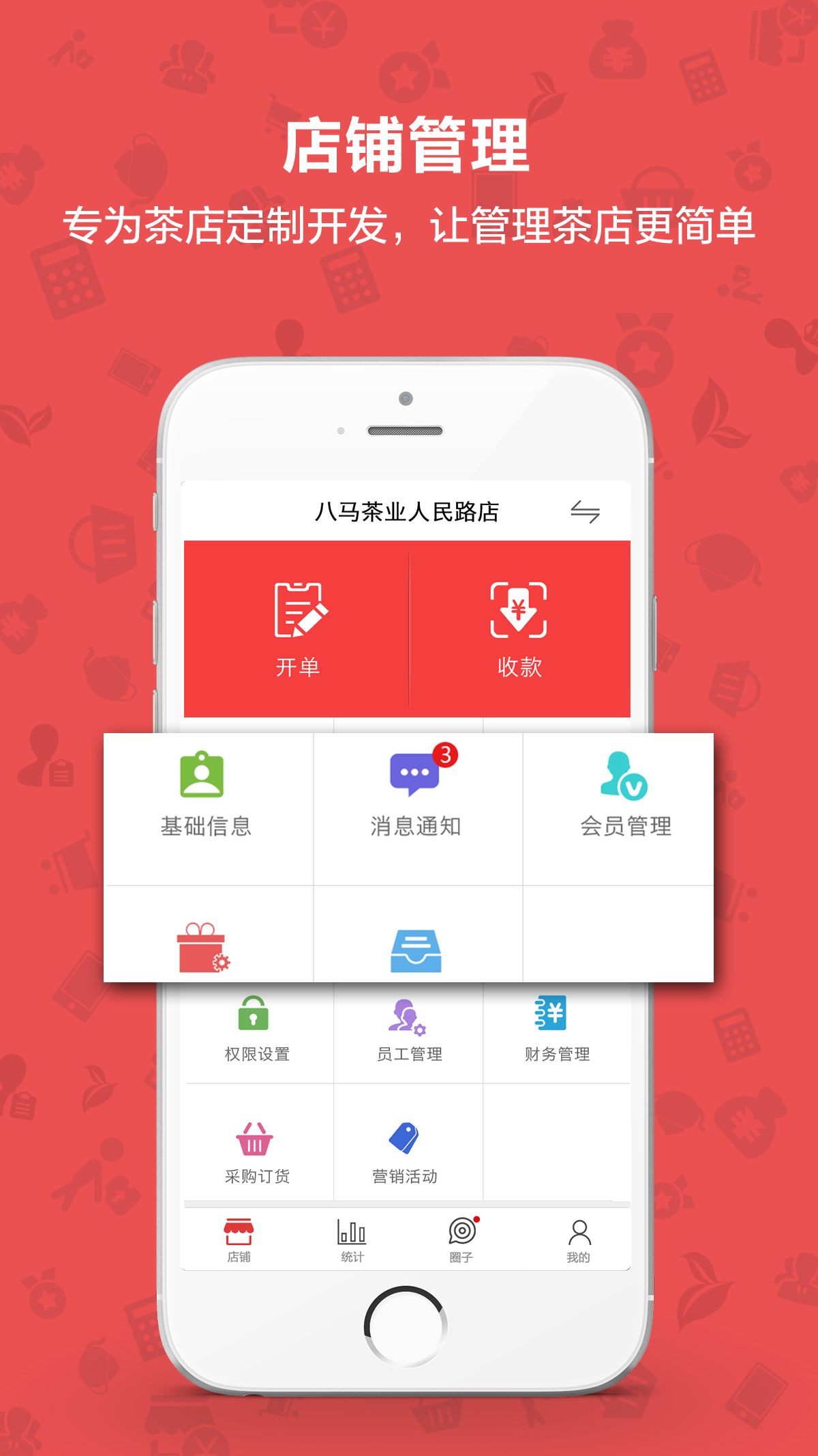 茶到店截圖預(yù)覽