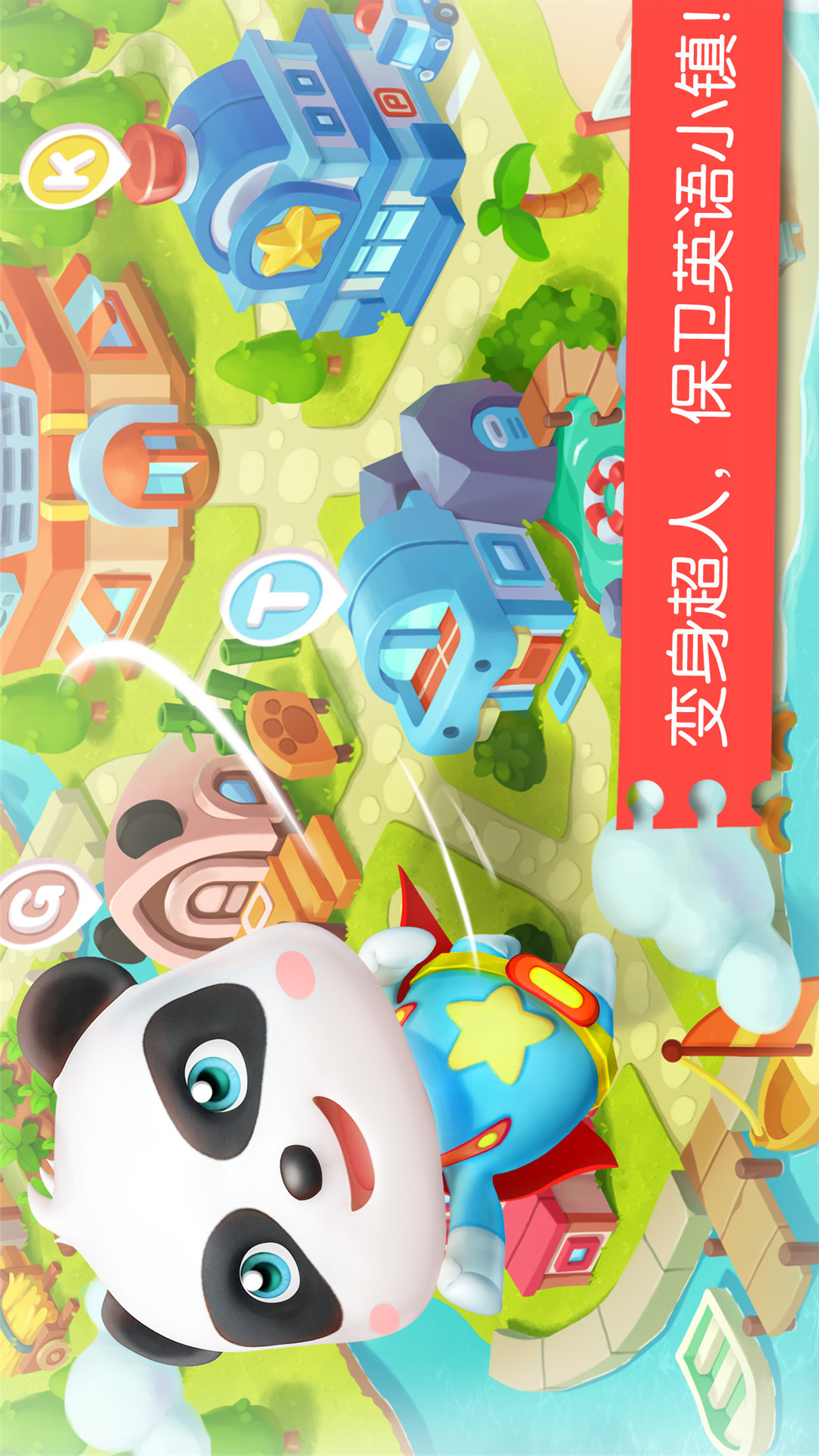 寶寶英語(yǔ)學(xué)習(xí)截圖預(yù)覽