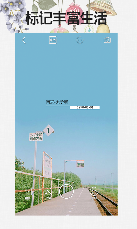 水印相機截圖預覽