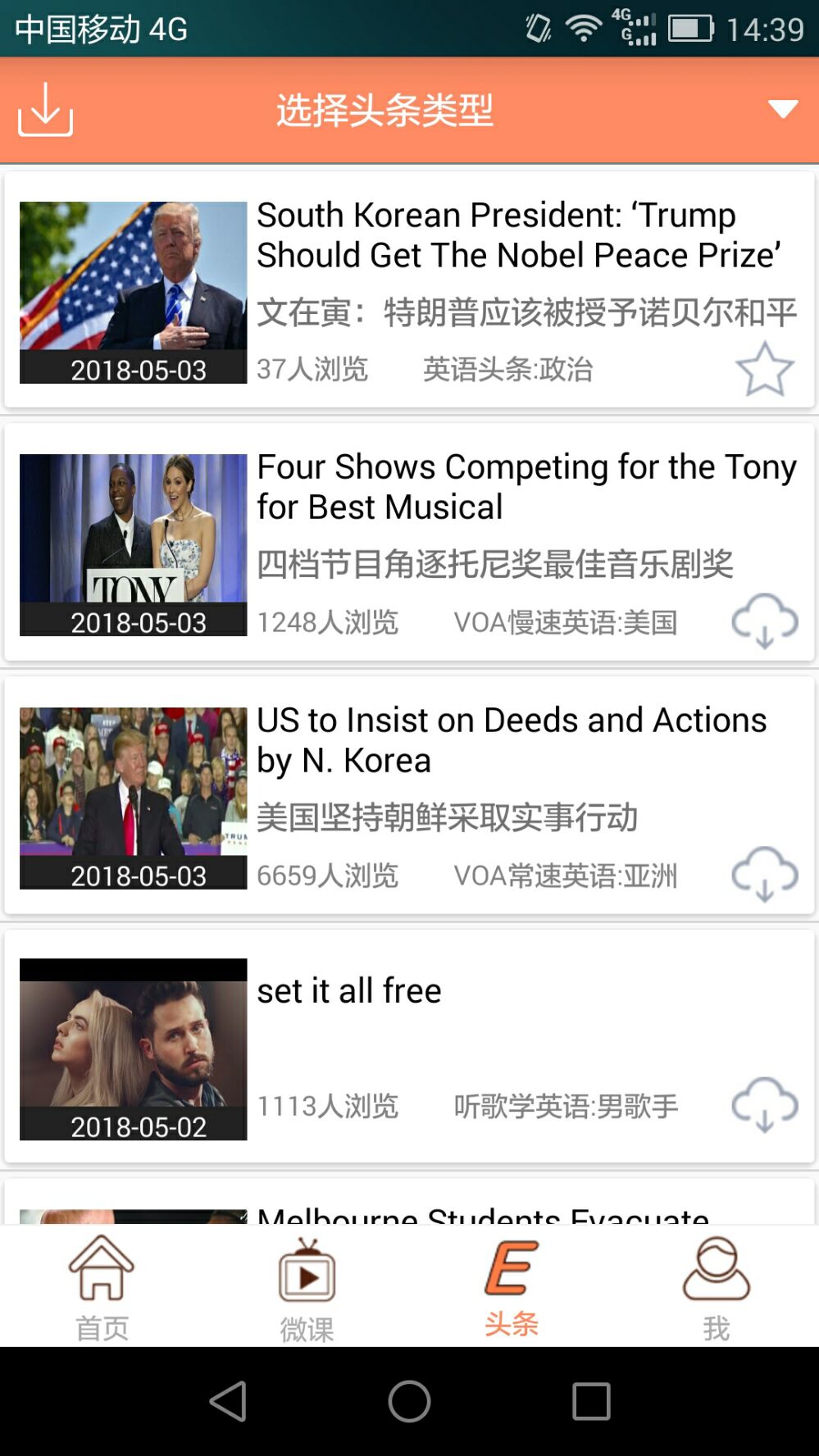 英語四級寶典截圖預(yù)覽