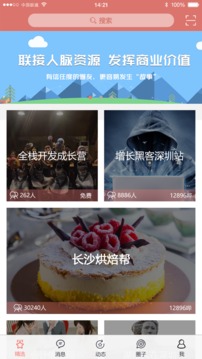 嗶咻截圖