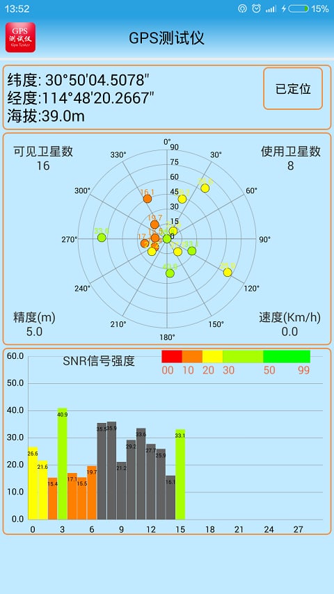 智能仪器截图3