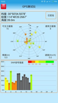 智能仪器截图