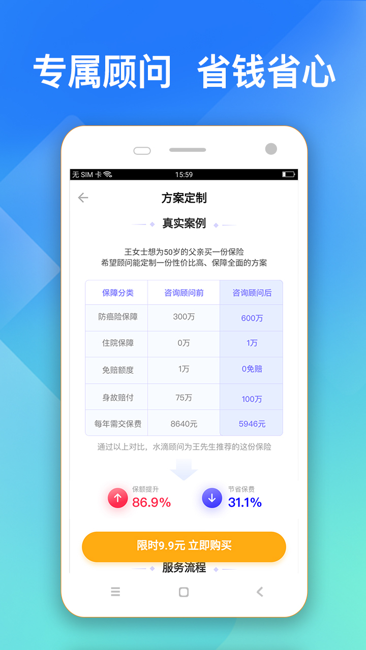 水滴保截圖預(yù)覽
