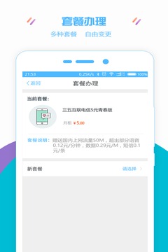 号码网截图