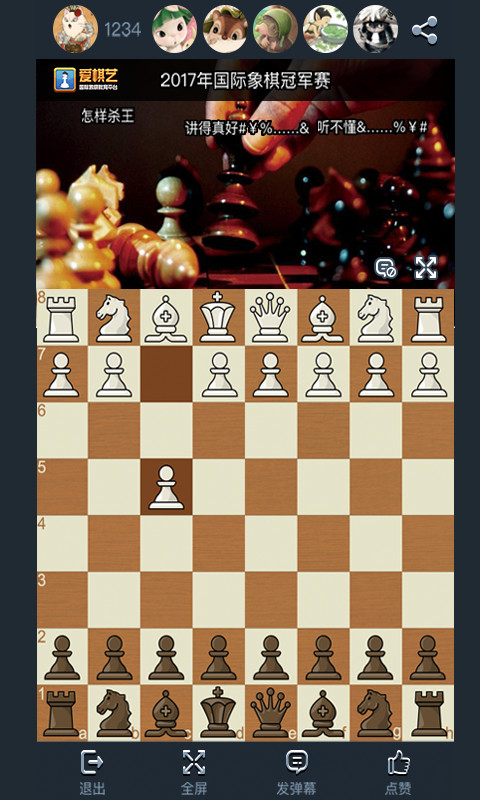 免费国际象棋平台 110_4412647f1ced3165bd8656686f6bd8d3.jpeg