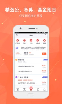 掌上基金截圖