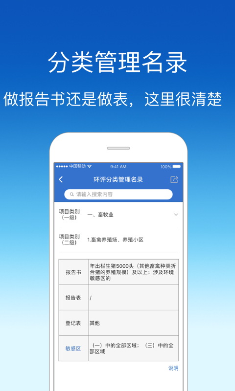 环评云助手v1.4.2截图5