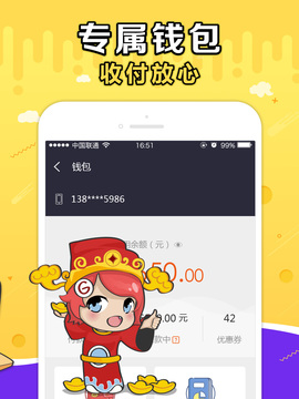 G買賣截圖