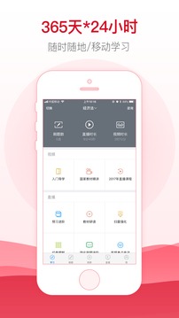 幫考網(wǎng)截圖