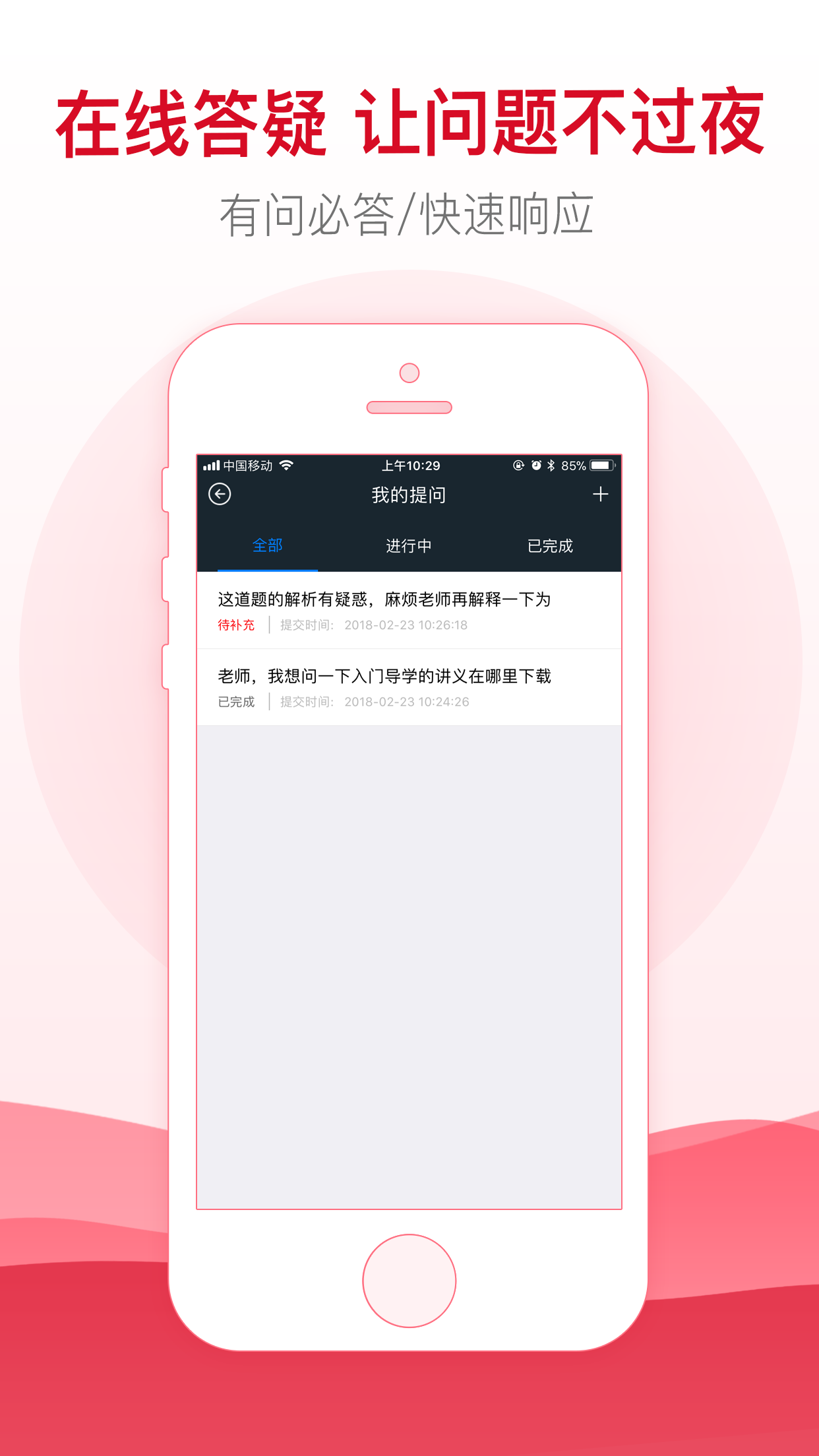 帮考网v4.0.181214截图5