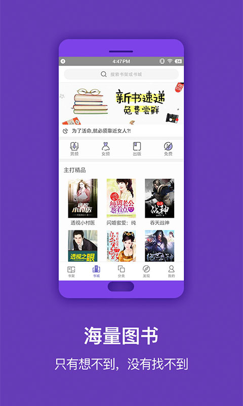 免费小说全集v3.8.7.2055截图4