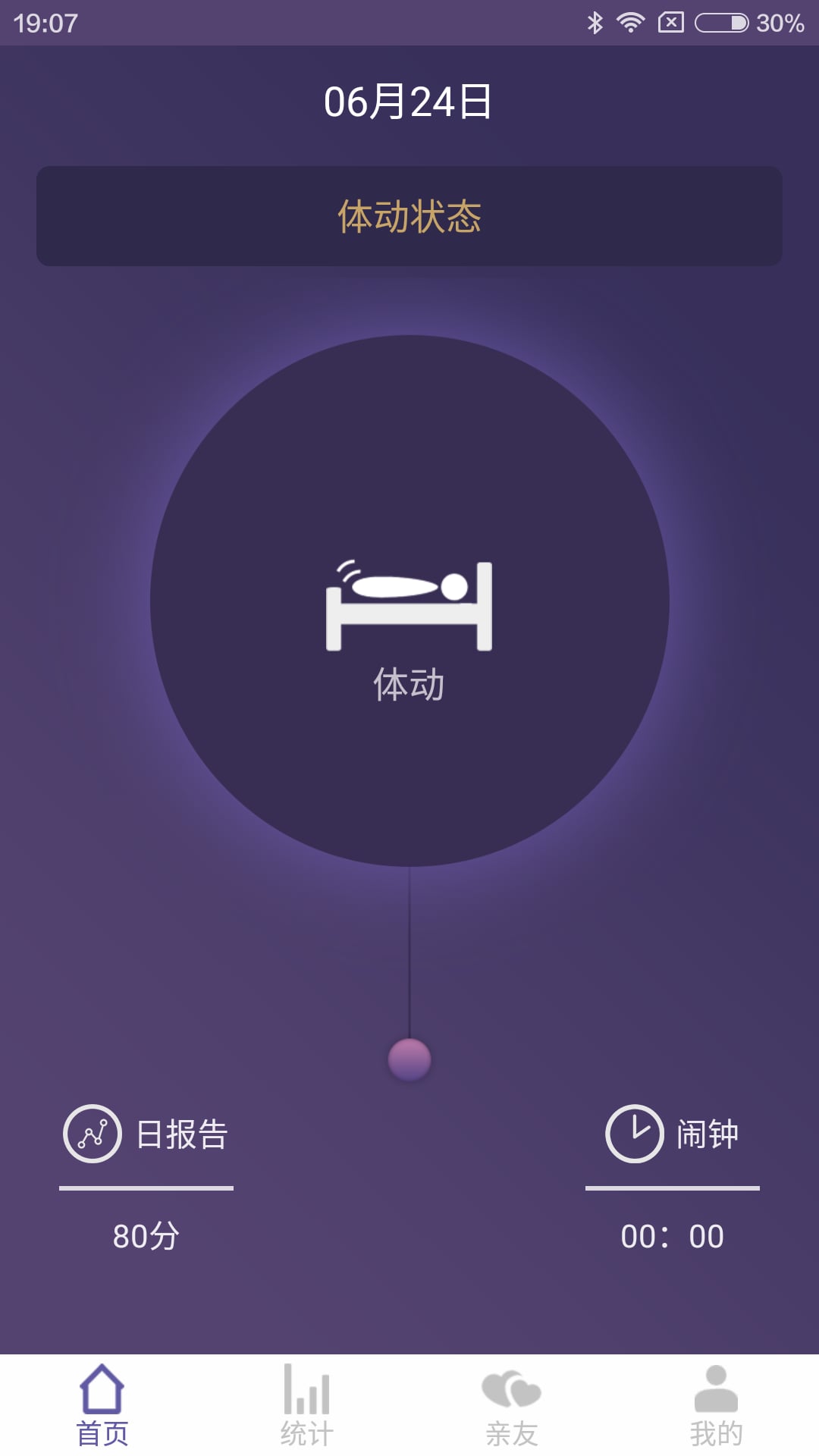 FitSleepv1.6.14截图1