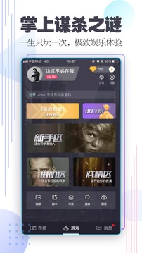 百變大偵探截圖
