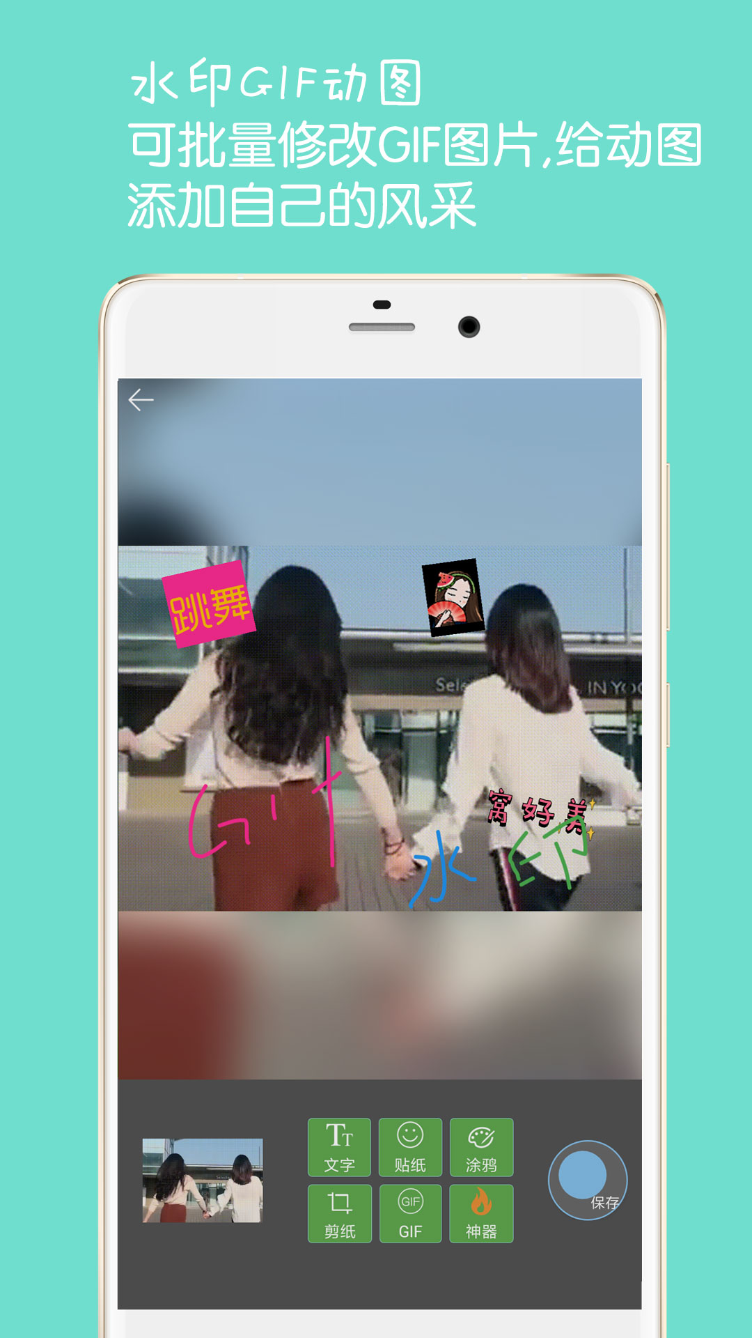 圖片文字水印截圖預(yù)覽