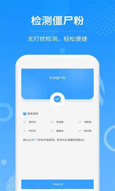 微商客源v1.0.2截图3