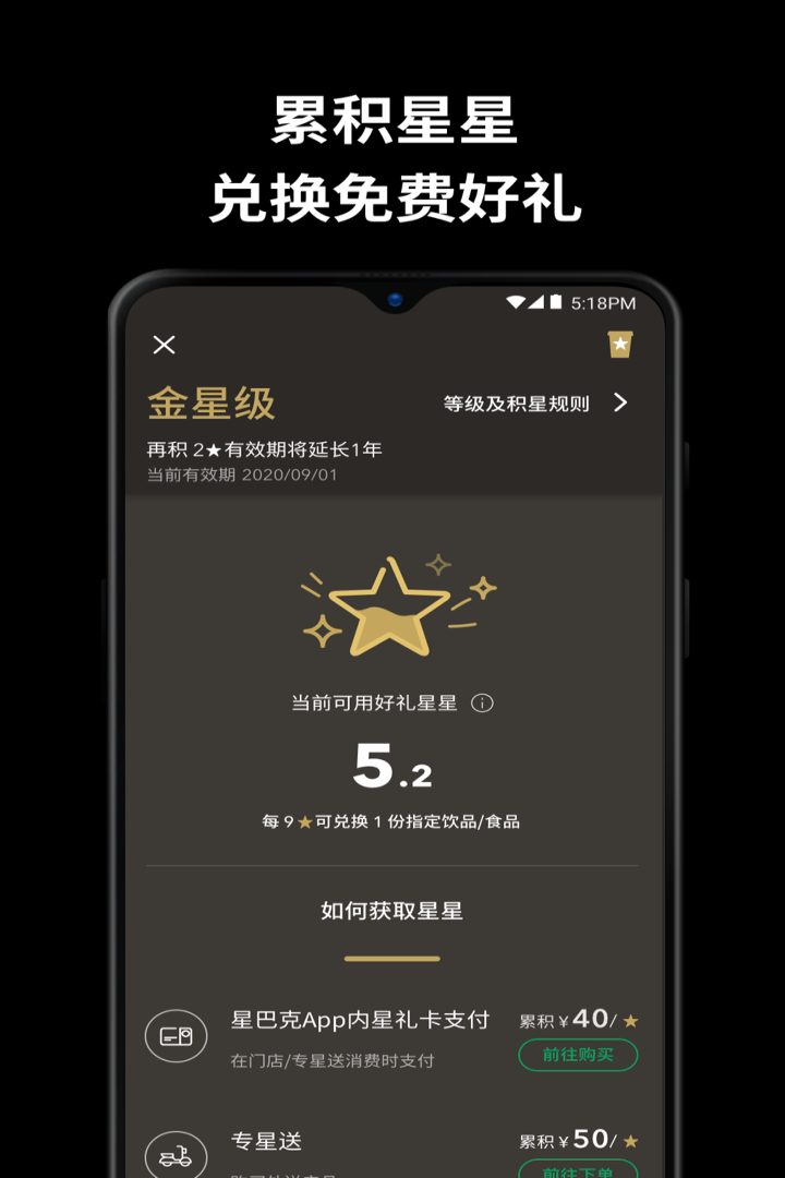 星巴克截圖預(yù)覽